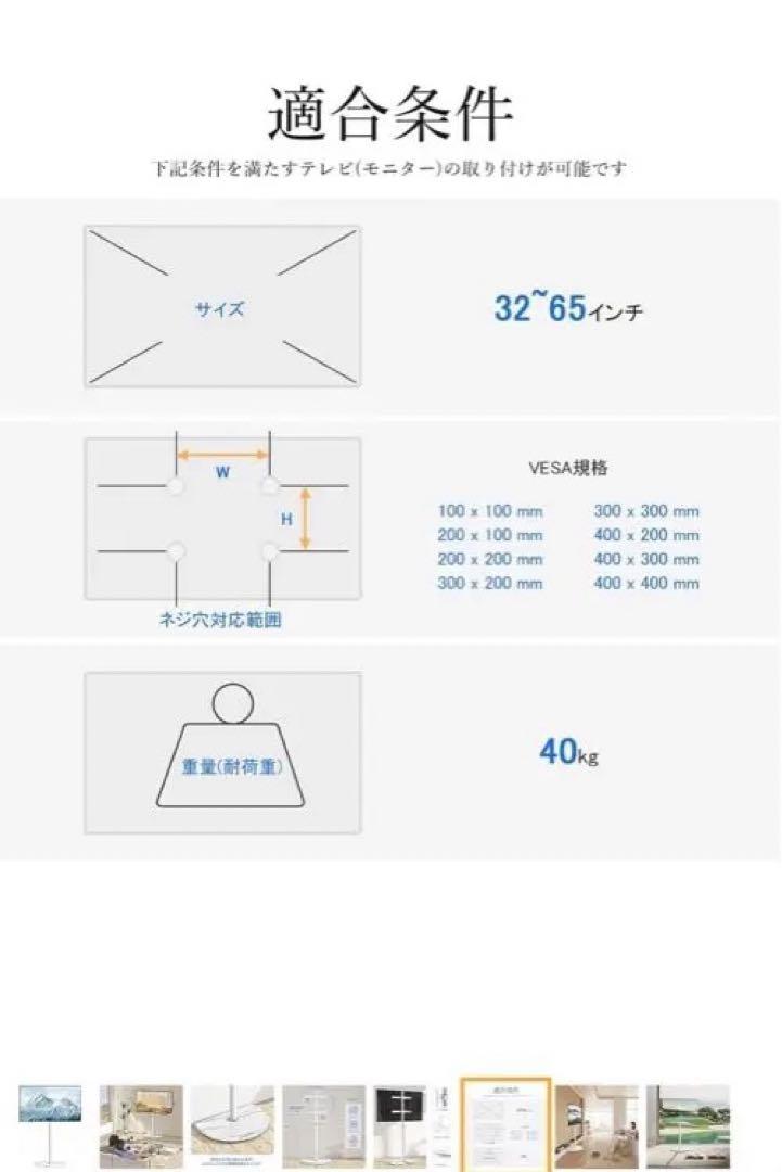 テレビスタンド
