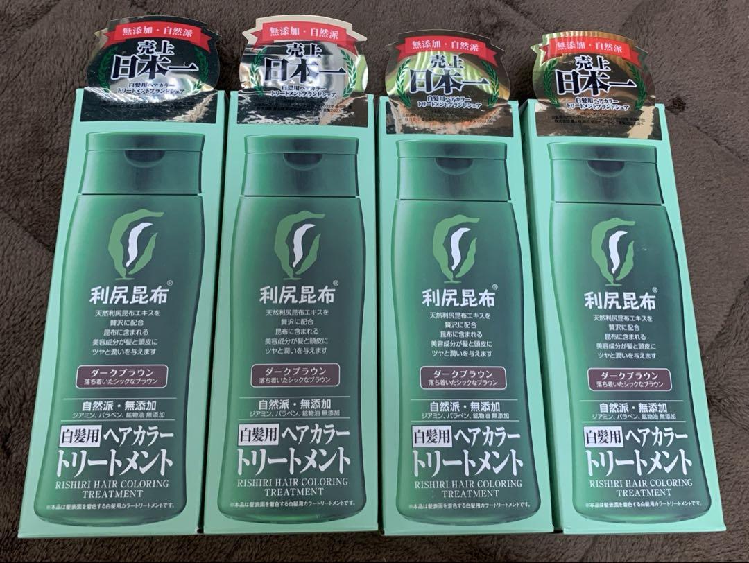 利尻ヘアカラートリートメント　ダークブラウン　新品未開封4個 6,160円
