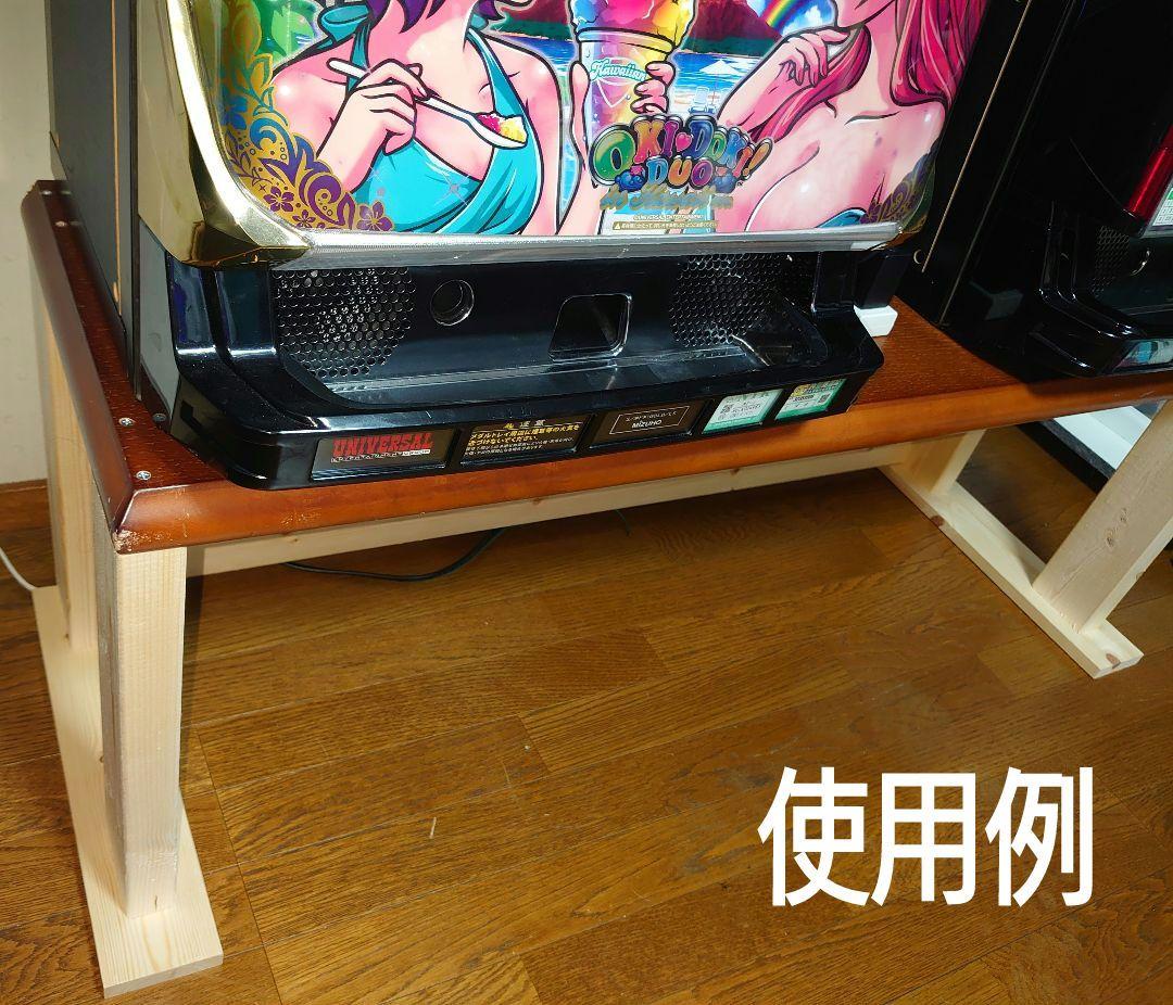 【其の30】中古テーブルを加工したパチスロ実機を置く台（２台用シンプルスタンド）