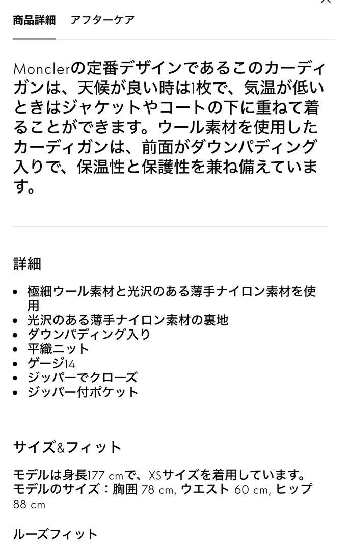 2024年新作 モンクレール カーディガン ブラック Sサイズ 美品 画像5