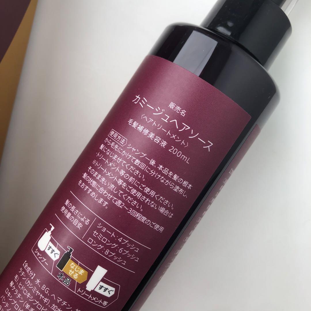 新品2本 カミージュヘアソース kamiju ヘアトリートメント200ml×2本 新品2本 カミージュヘアソース kamiju ヘアトリートメント200ml