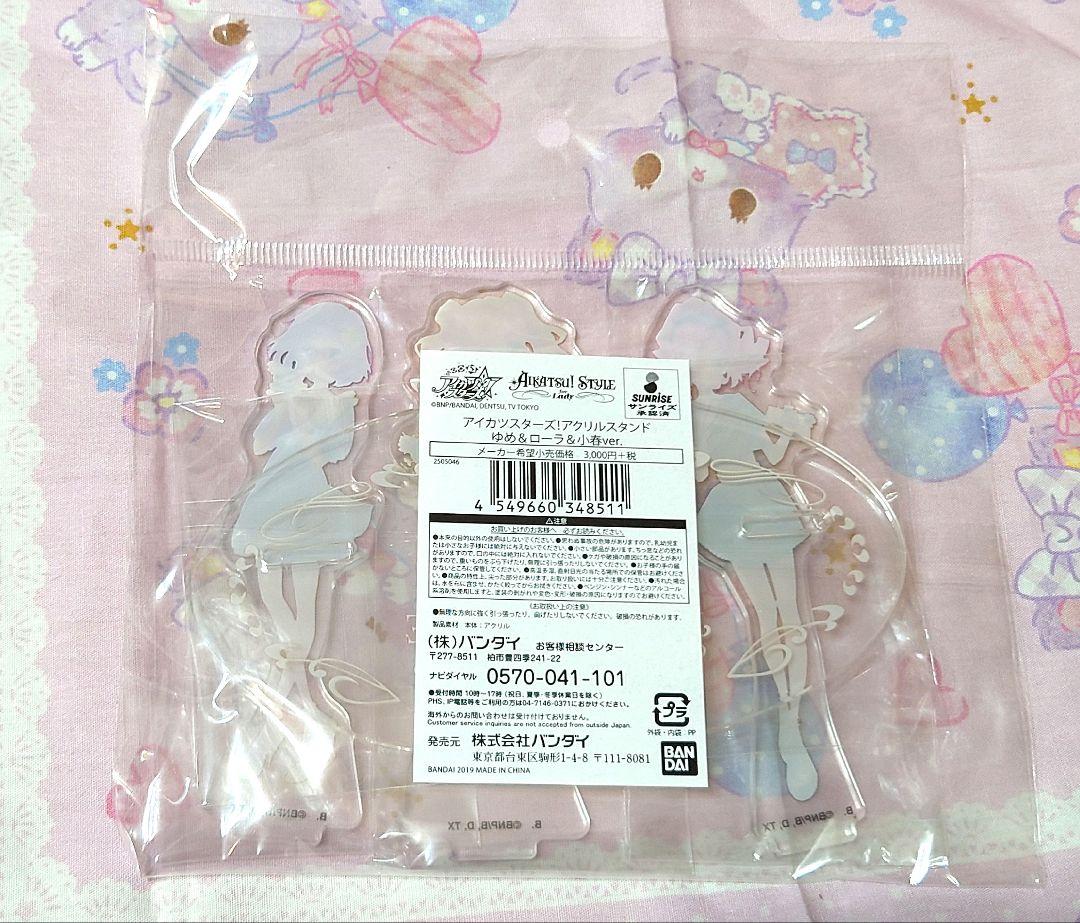 アイカツスターズ アクスタセット ゆめ&ローラ - メルカリ