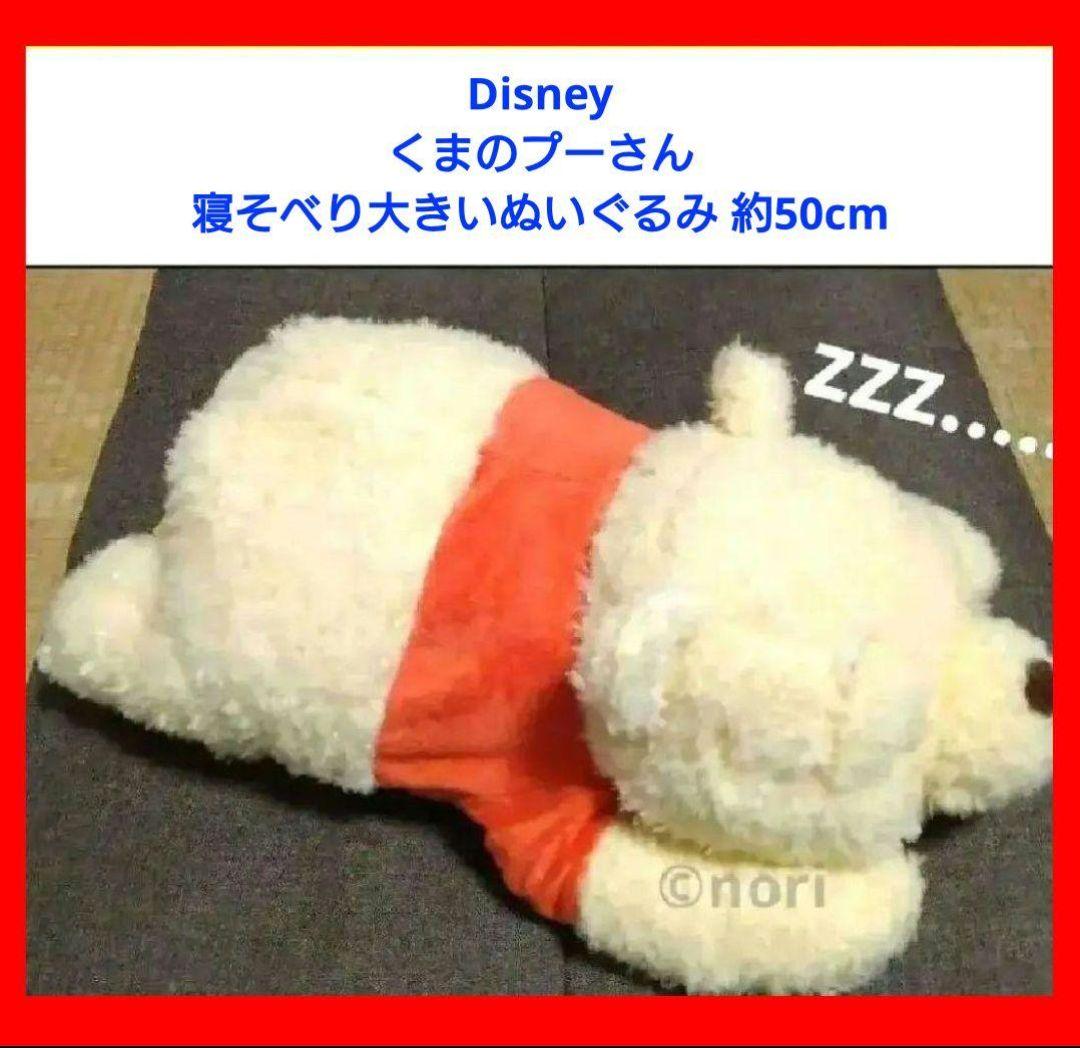 ディズニーストア」くったりシリーズ発売！ 寝そべり姿のプー