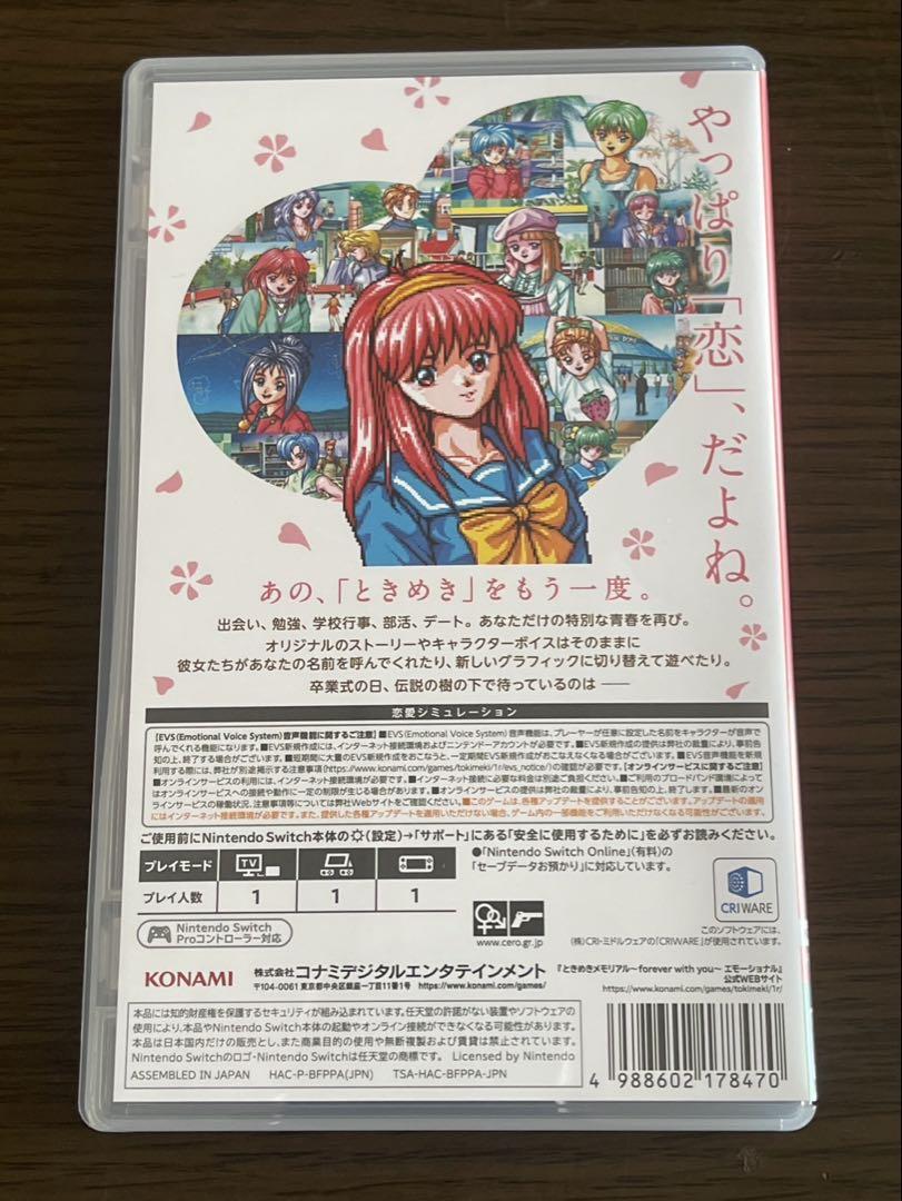 ときめきメモリアル forever with you⭐︎24時間以内に発送