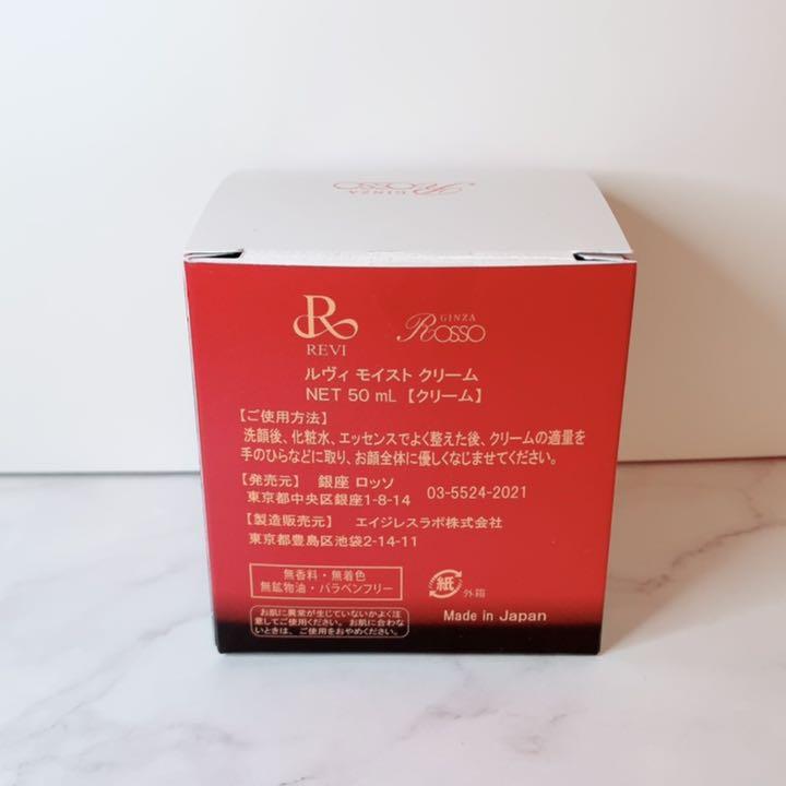 イストクリ REVI ルヴィパーフェクトモイストクリーム qAOao-m42263908847 ◫がございま