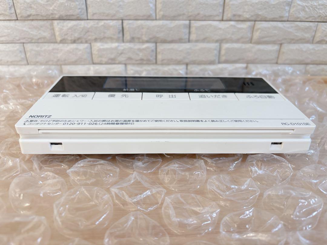 RC-D101SE/ME【液晶不具合対策品】保証返品可能（説明欄確認要