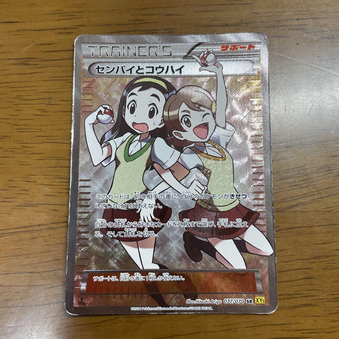 センパイとコウハイ SR XY5 ガイアボルケーノ 077/070 - メルカリ