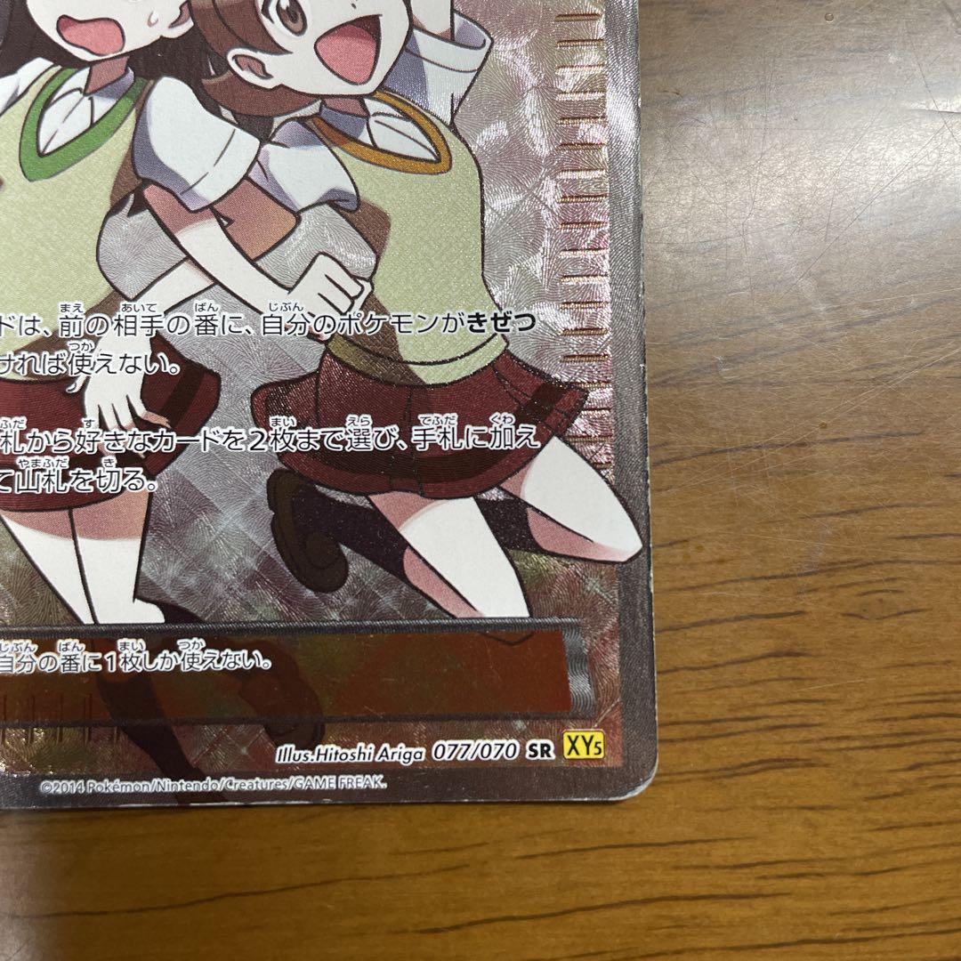 センパイとコウハイ SR XY5 ガイアボルケーノ 077/070