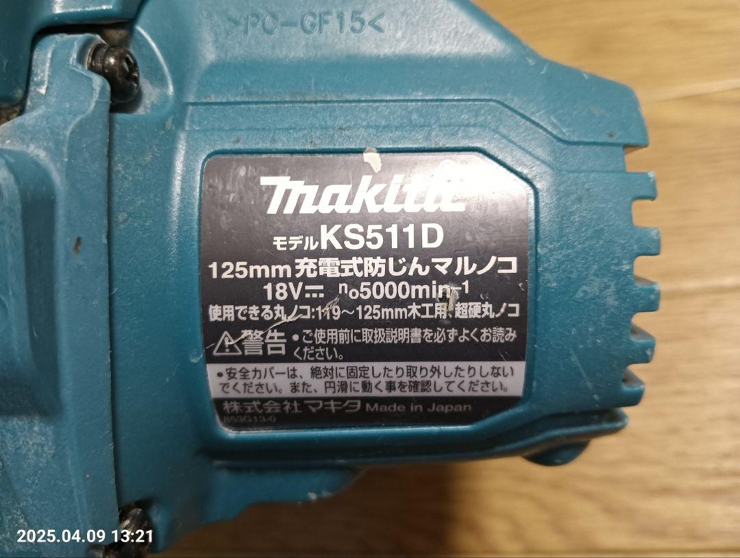 マキタ Makita