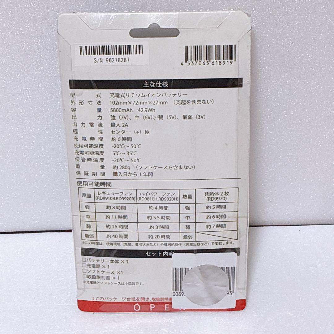 【新品未使用】充電式 リチウム イオン　バッテリー RD9890J 新品未使用】充電式 リチウム イオン バッテリー RD9890J - メルカリ