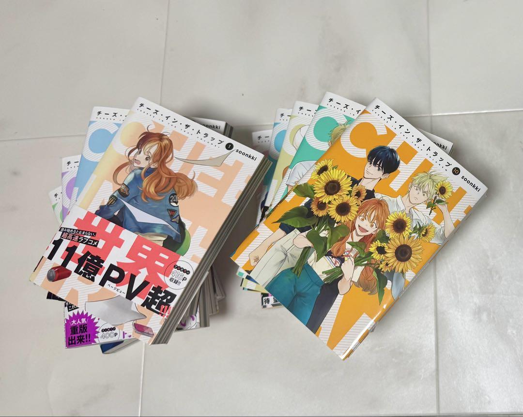 チーズ・イン・ザ・トラップ　全巻　1-10巻