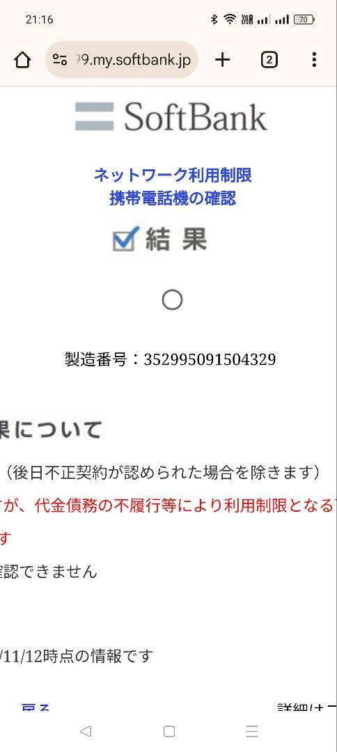 Apple iPhone 8 シルバー　SIMフリー　64ギガ　バッテリー79%
