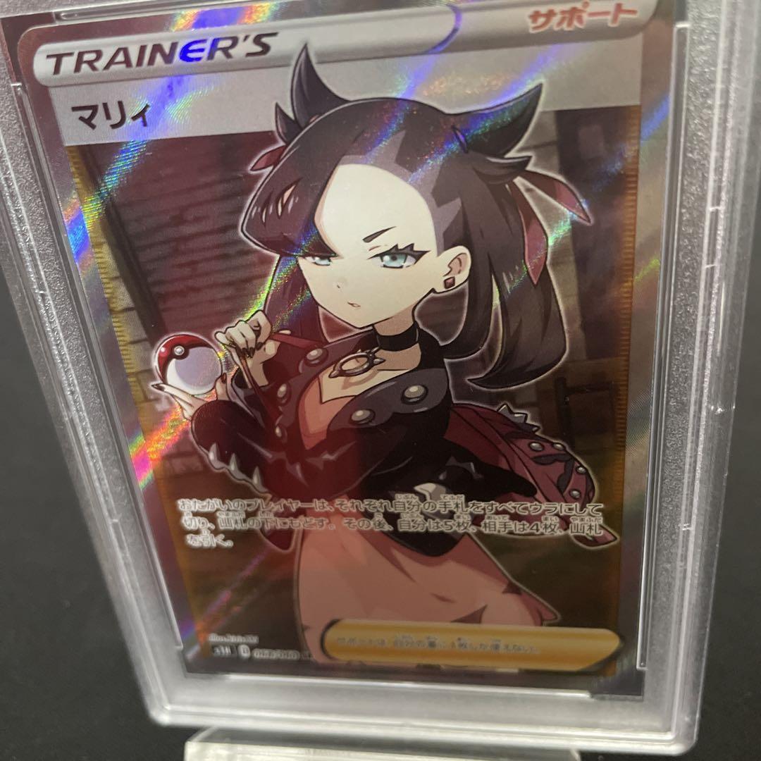 送料 無料 通販おもちゃ・ホビー・グッズ - シールドマリィ SR PSA9