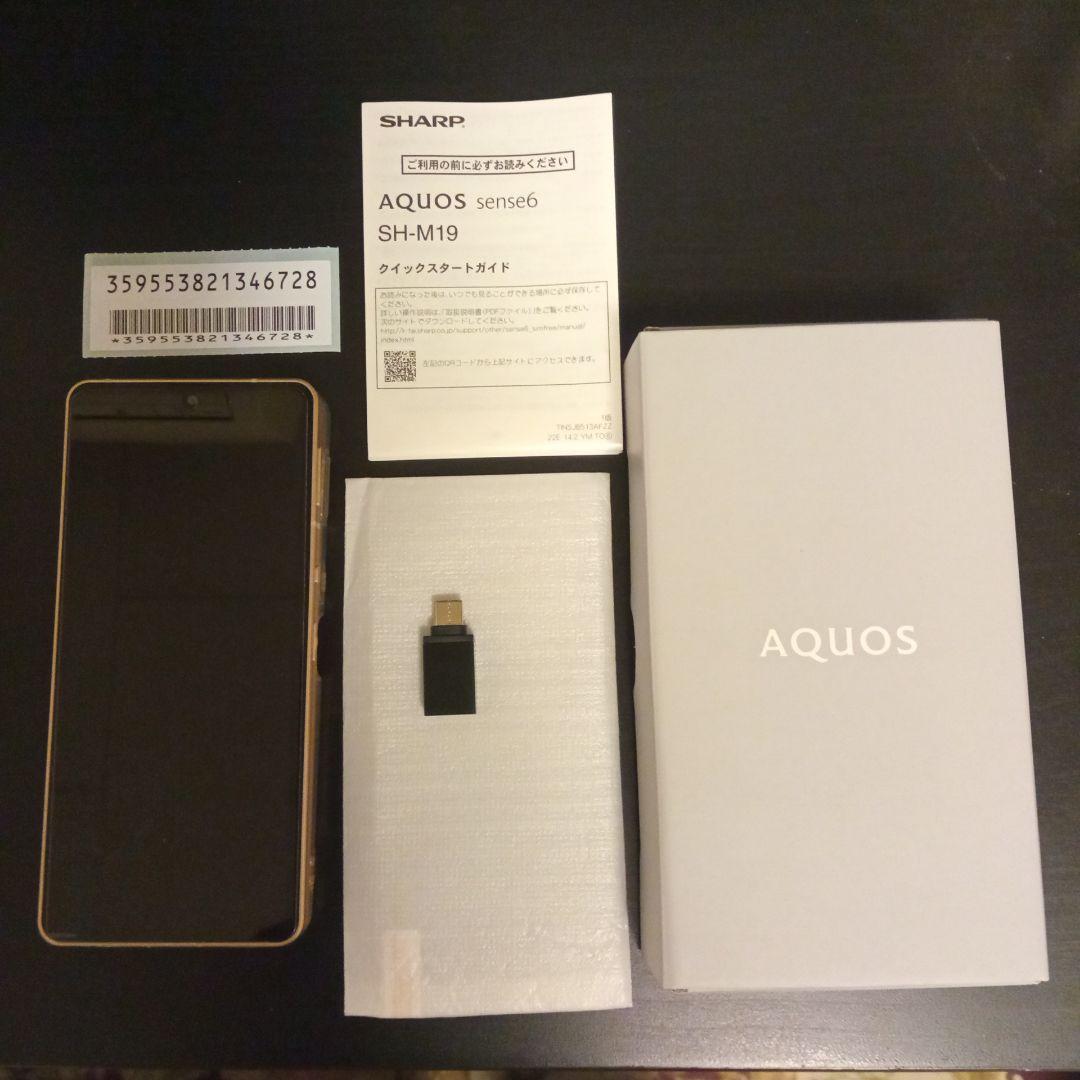 AQUOS sense6 128GB SIMフリー 【綺麗・お買得】ホワイト