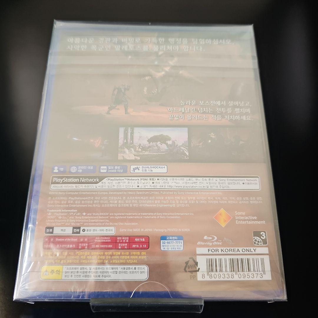 PS4 シャドー オブ ザ ビースト 【新品未開封】初回特典版★激レア PS4 シャドー オブ ザ ビースト 【新品未開封】初回特典版★激レア