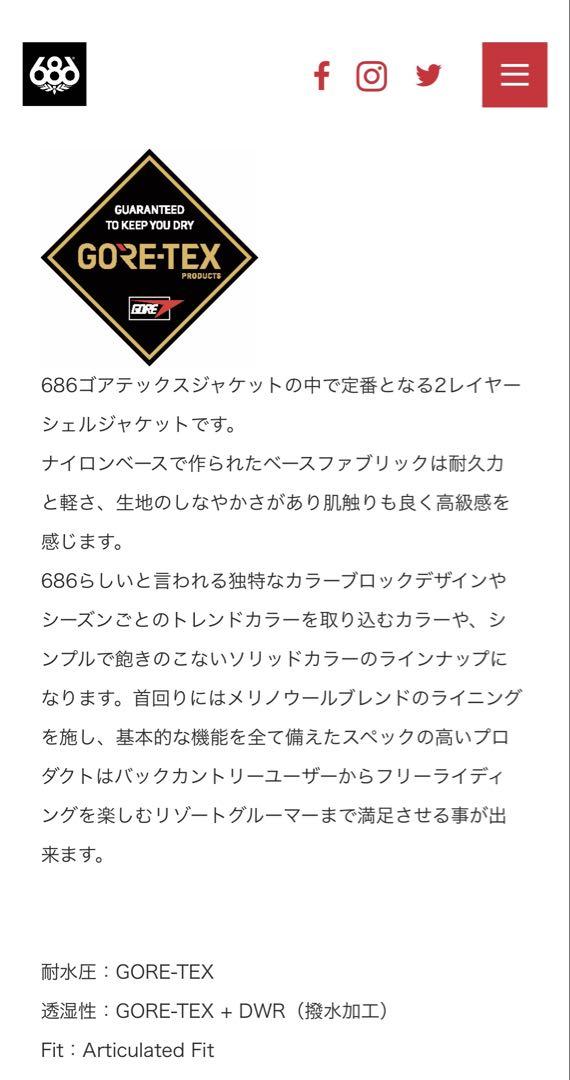 686 SIX EIGHT SIX GORE-TEX スノーボード　ウェア