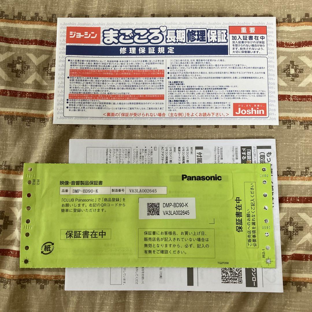 ☆5年保証付き☆ Panasonic DMP-BD90-K ブルーレイプレーヤー