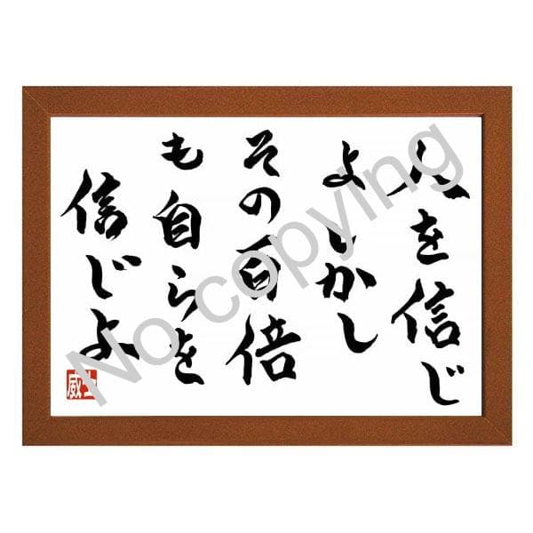 手塚治虫の名言額 格言額 人生に役立つ言葉a 人を信じよ 額付送料込 メルカリ 手塚治虫の名言額 格言額 人生に役立つ言葉a 人を信じよ 額付送料込 メルカリ