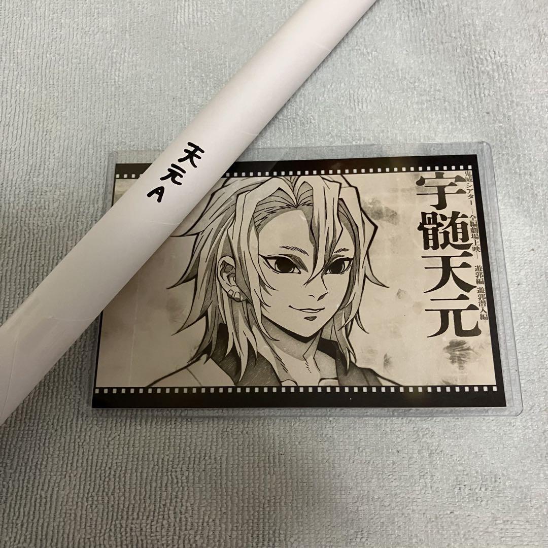鬼滅の刃 ufotable DINING 宇髄天元 Wチャンス B2ポスター 鬼滅の刃 シアターダイニング 遊郭編 Wチャンス B2原画ポスター
