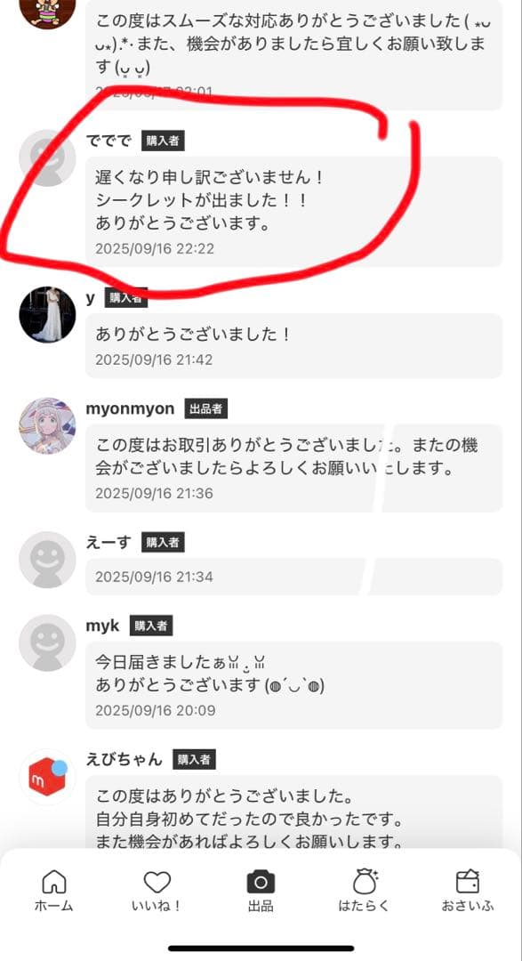 正規品・未開封LABUBU ラブブ EXCITING MACARON 2箱