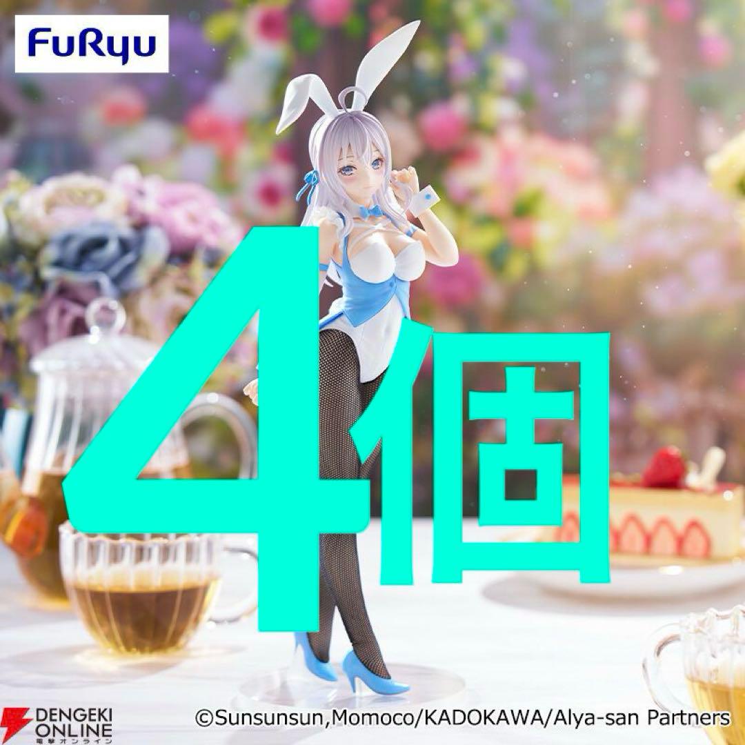 4個❗️ロシデレBiCute Bunnies Figureアーリャバニーフィギュア