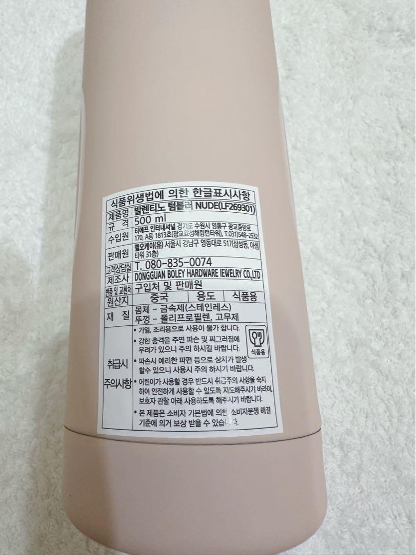 【新品未使用】ヴァレンティノビューティ ノベルティステンレスボトル 非売品【新品未使用】ヴァレンティノビューティ ノベルティ