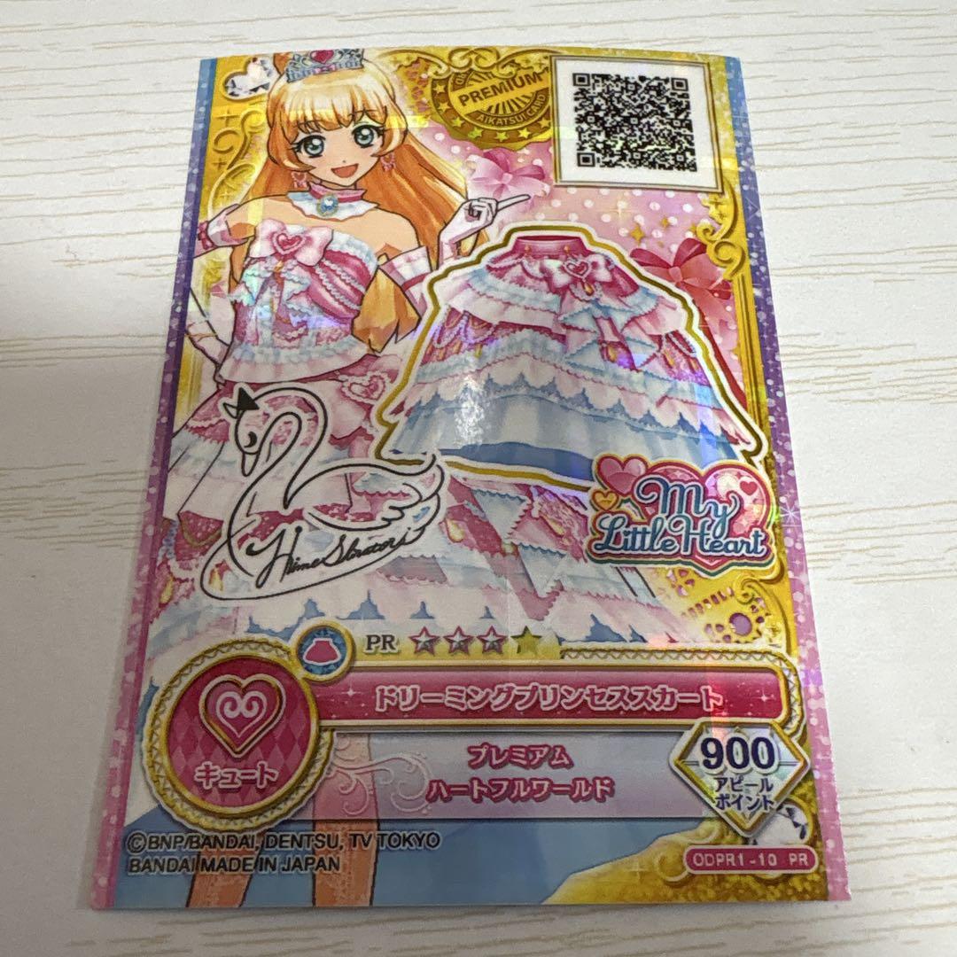 アイカツカード　アイカツスターズ　ドリーミングプリンセス　白鳥ひめ アイカツ アイカツスターズ ドリーミングプリンセス 白鳥ひめ