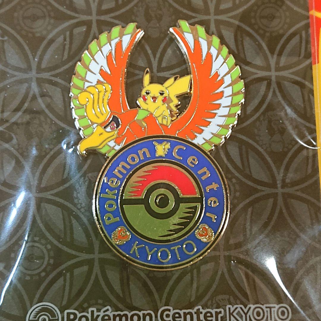 ポケモンセンター キョウト ロゴピンズ 京都 kyoto ホウオウ