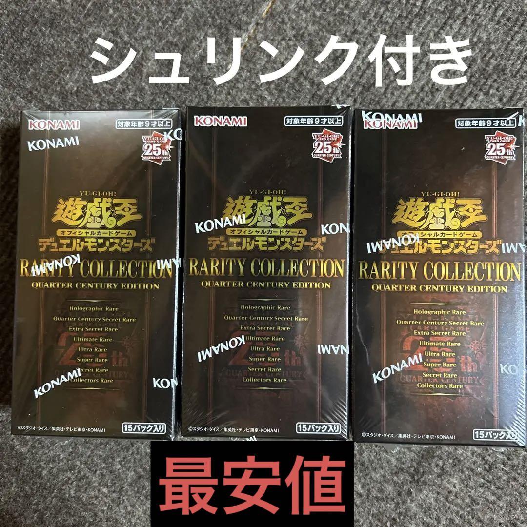 遊戯王 レアコレ レアリティコレクション シュリンク付き 3BOX-