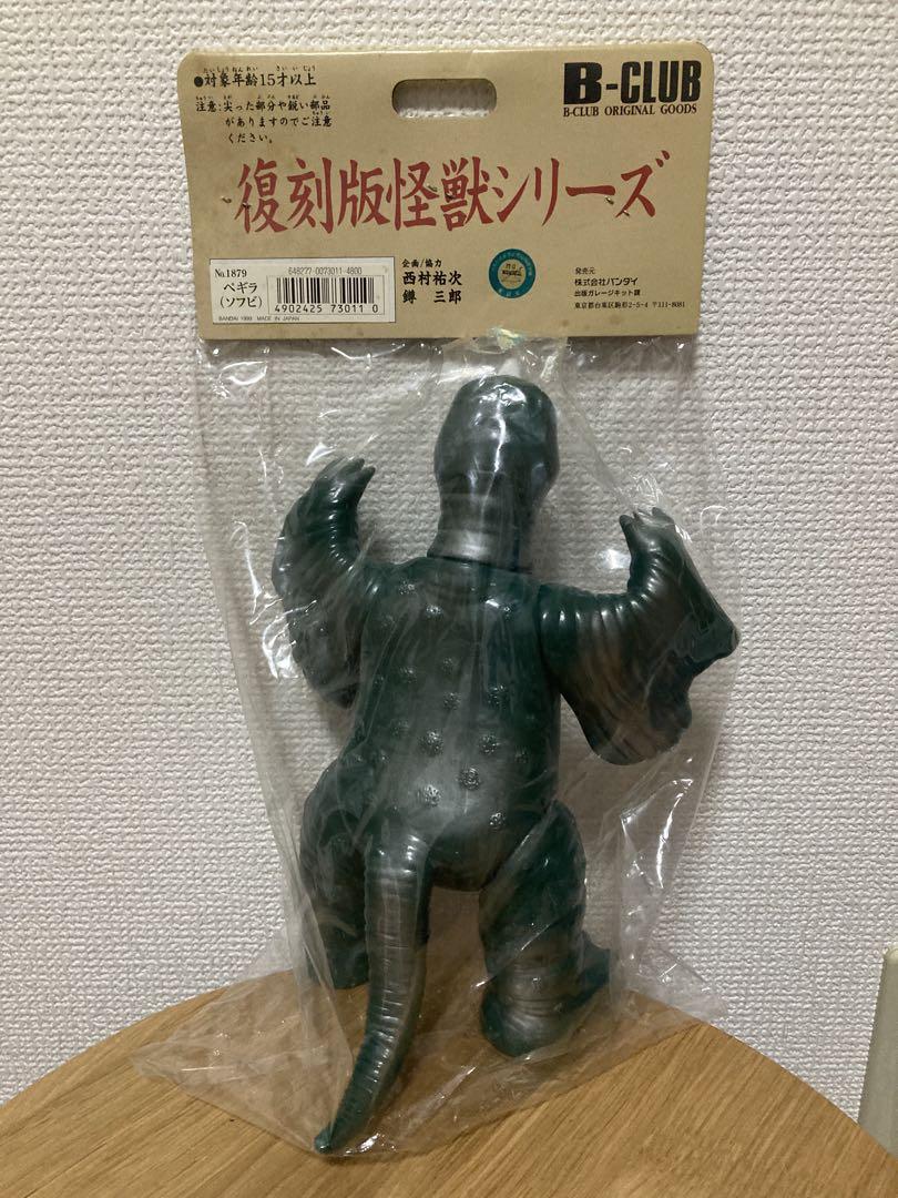 ブルマァク 復刻版怪獣シリーズ ペギラ【未開封】 - メルカリ