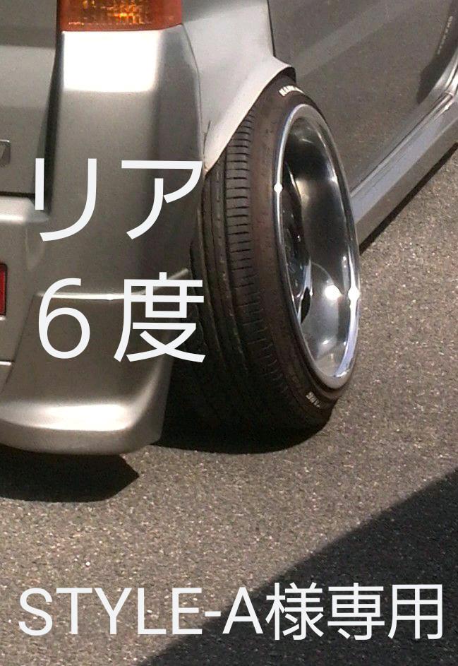 160未満送料無料 STYLE-A様専用 LA100 リアキャンバープレート 6度 日本律令制の構造|サスペンション - rustavi.gov.ge 160未満送料無料 STYLE-A様専用 LA100 リアキャンバープレート 6度 日本律令制の構造|サスペンション - rustavi.gov.ge