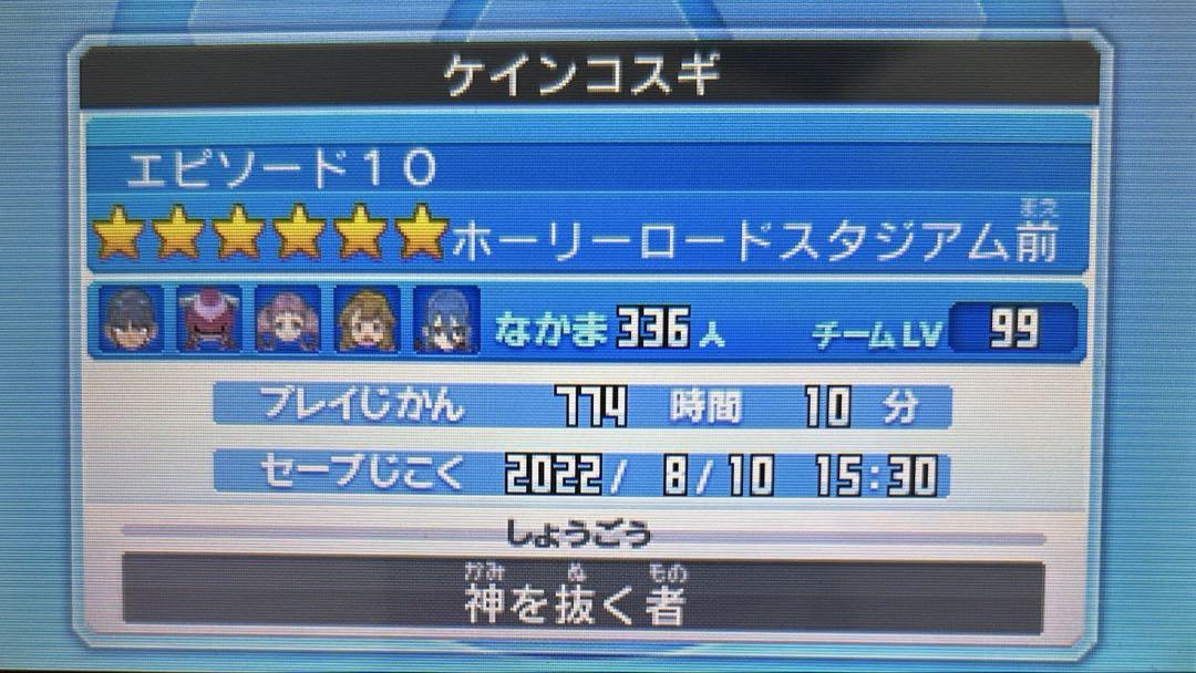 イナスマイレブンGOギャラクシービッグバン