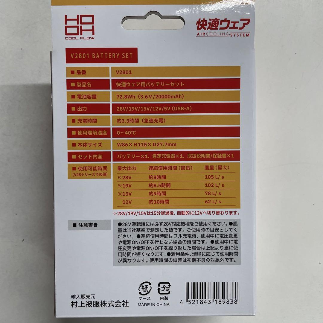 MU-V28-SET