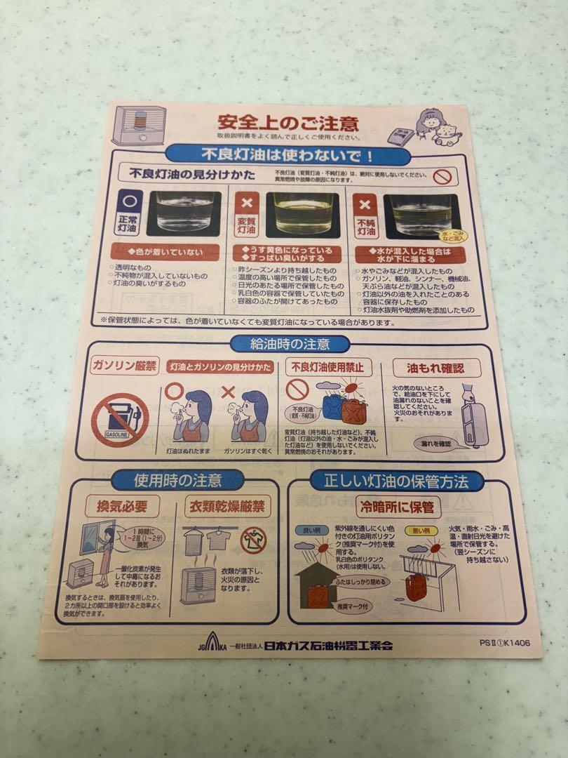 CORONA RX-2217Y よごれま栓 ￼￼石油ストーブ　取扱説明書・箱付き