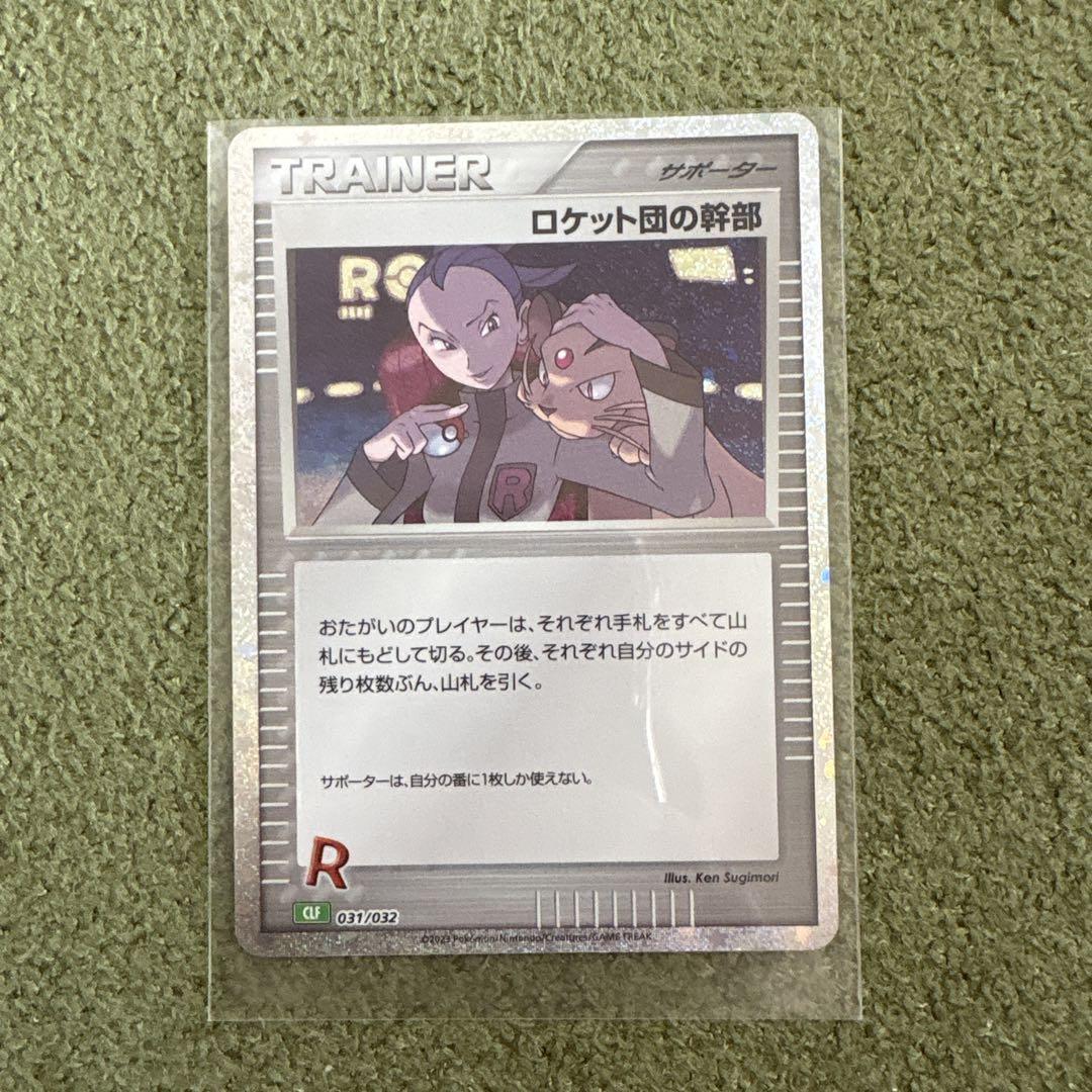 ポケモンカード　旧レギュ　②