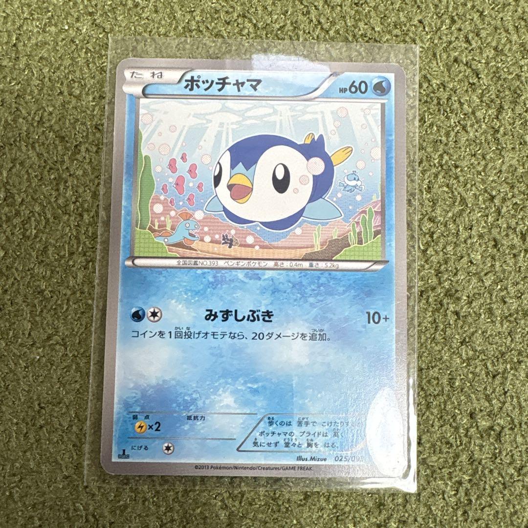 ポケモンカード　旧レギュ　②