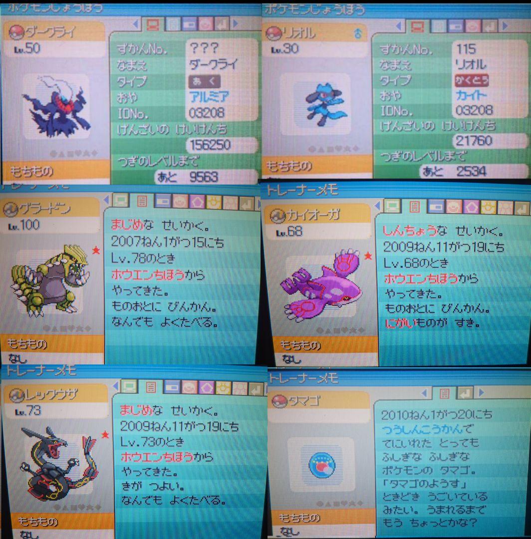 ☆配布ポケモン32匹☆色違い3匹ポケットモンスター ダイヤモンド プラチナソフト