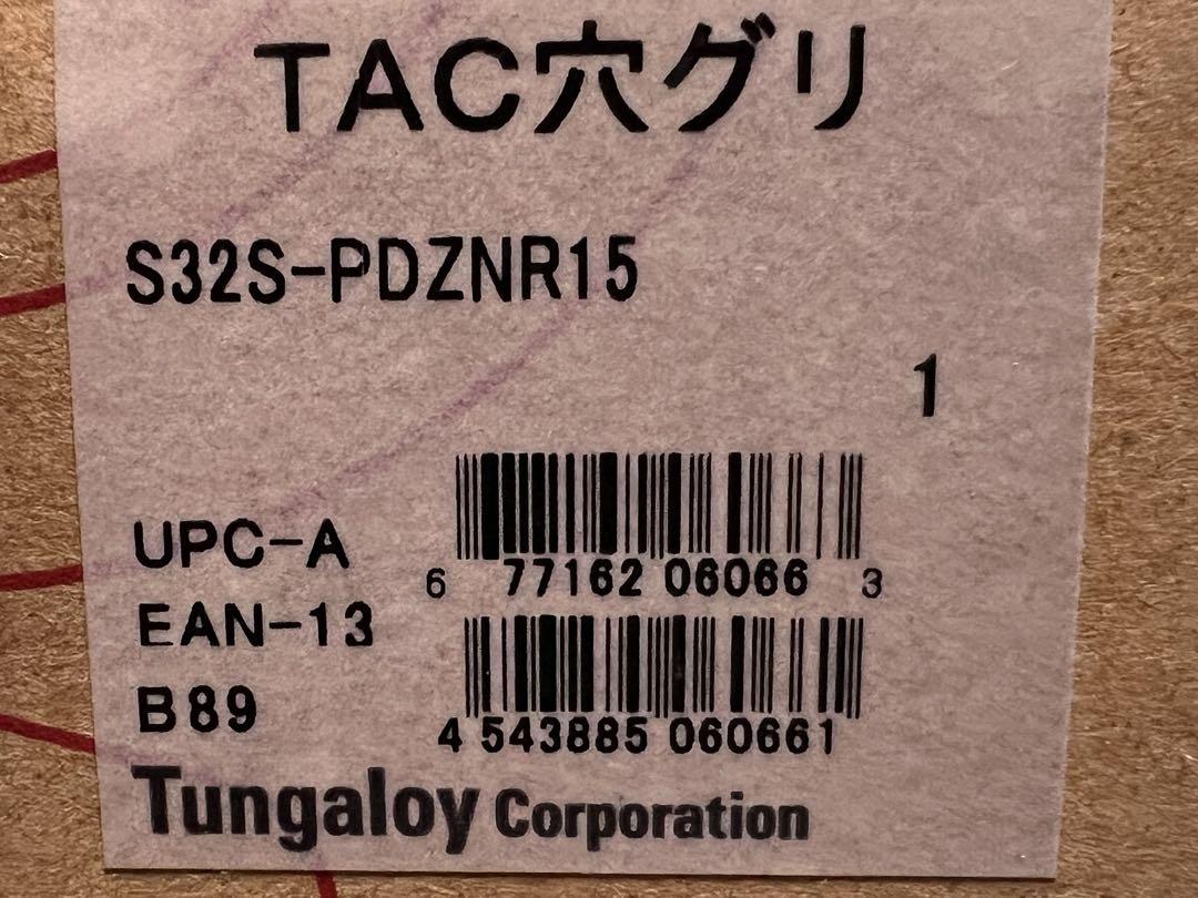 内径用TACバイト S32S-PDZNR15