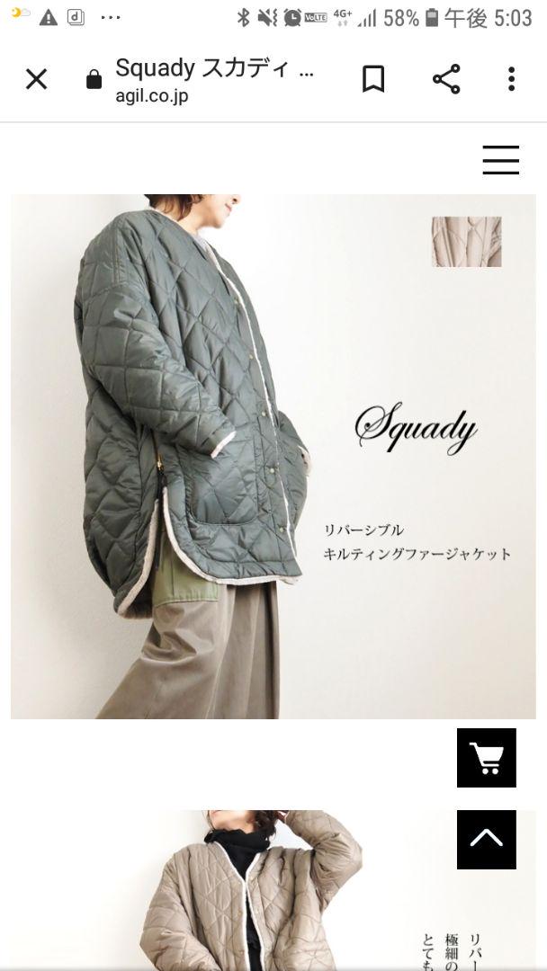 Squady スカディ キルティング リバーシブル ファーコート 絶品 Squady スカディ キルティング リバーシブル ファーコート 絶品