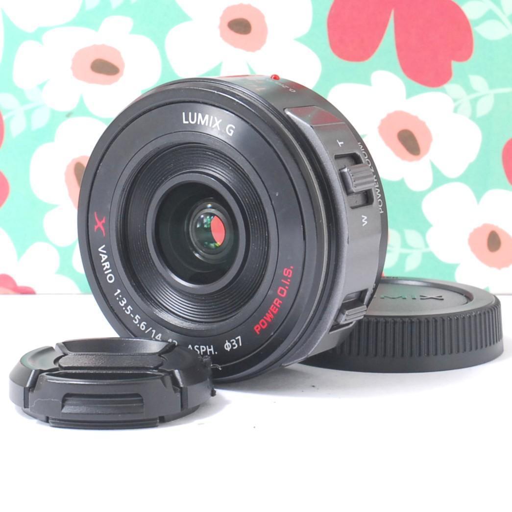 ❤❤パワーズーム❤LUMIX G X VARIO H-PS14042❤