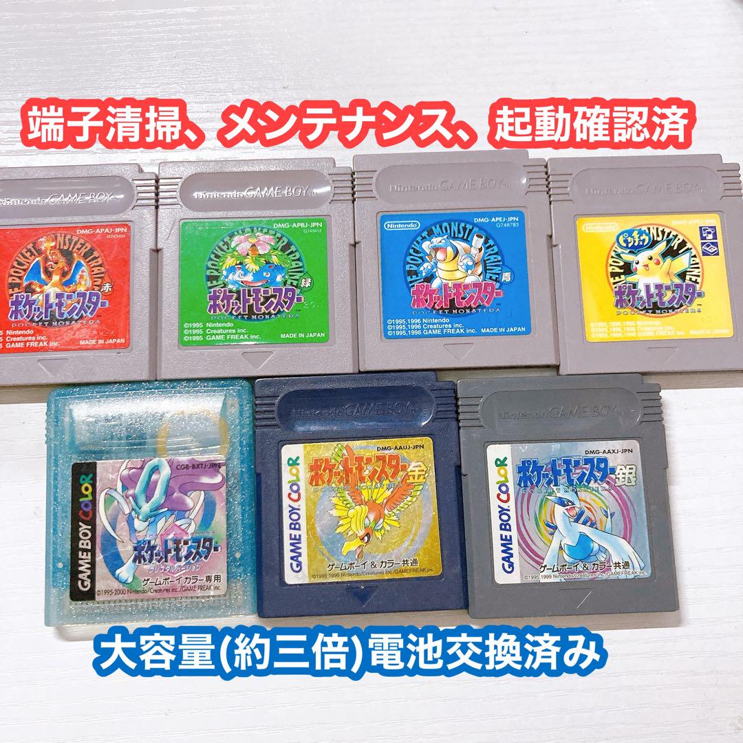 GB ゲームボーイ ポケットモンスター シリーズ