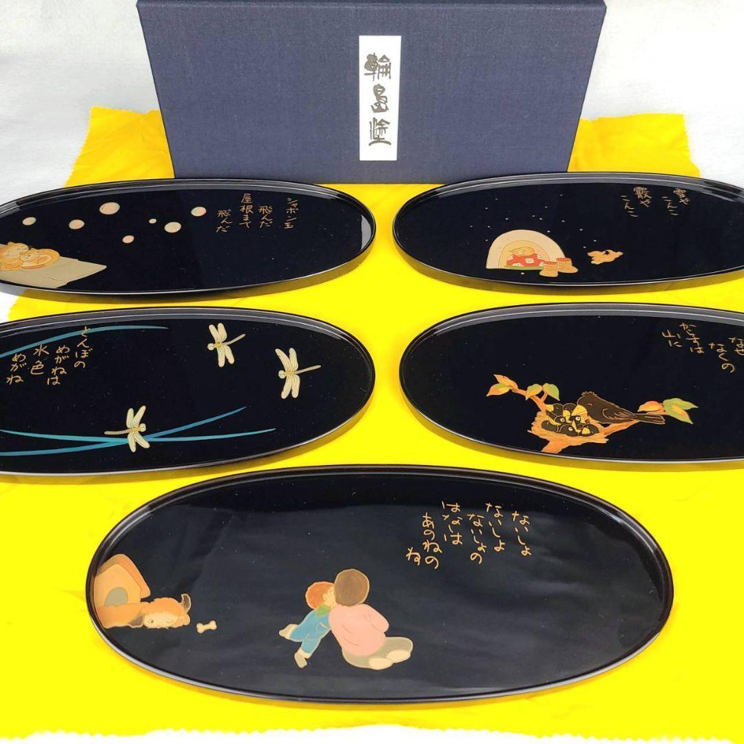 美品【輪島 千舟堂造】輪島塗 摂田勢津子作 5枚 漆芸/朱漆器/盆/飾台