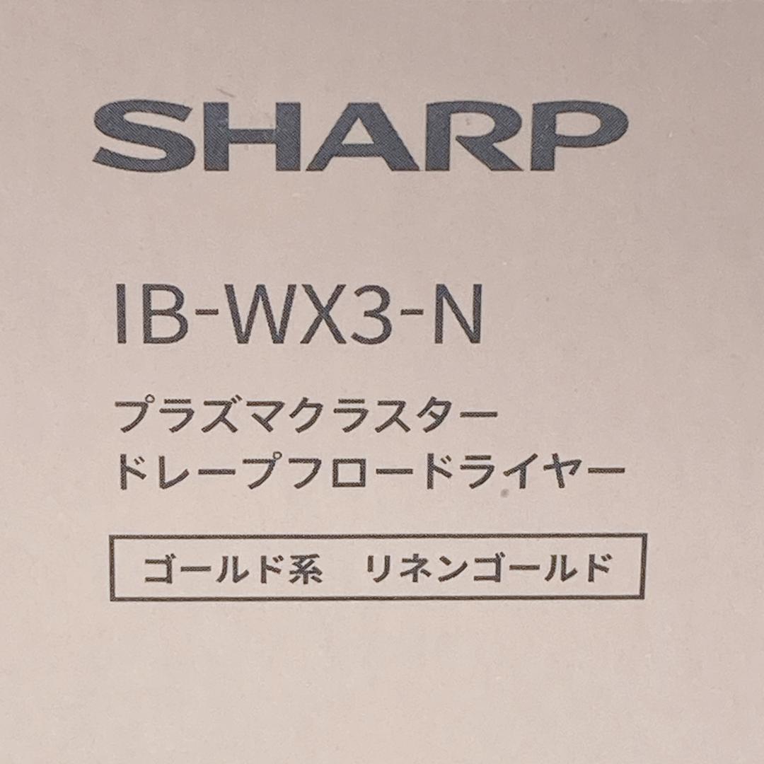 SHARP Drape Flow Dryer IB-WX3-N