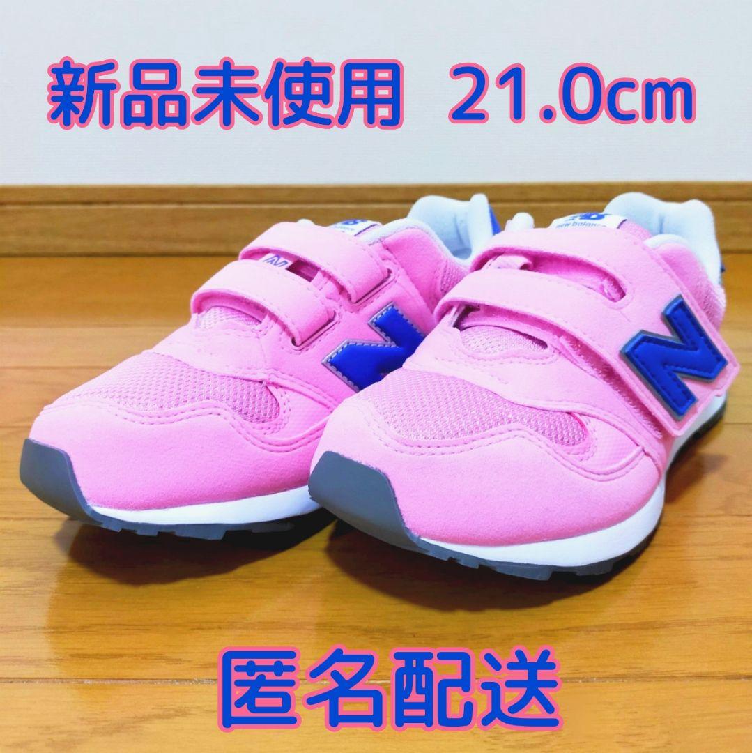 本日限定セール ニューバランス 最大44 Offクーポン キッズ 21 0cm Po313 本日限定セール ニューバランス 最大44 Offクーポン キッズ 21 0cm Po313