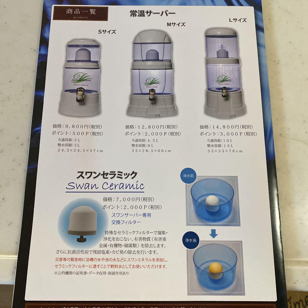 人気超激安 スワンミネラル100ml bzWqK-m42283909504 即納最新品