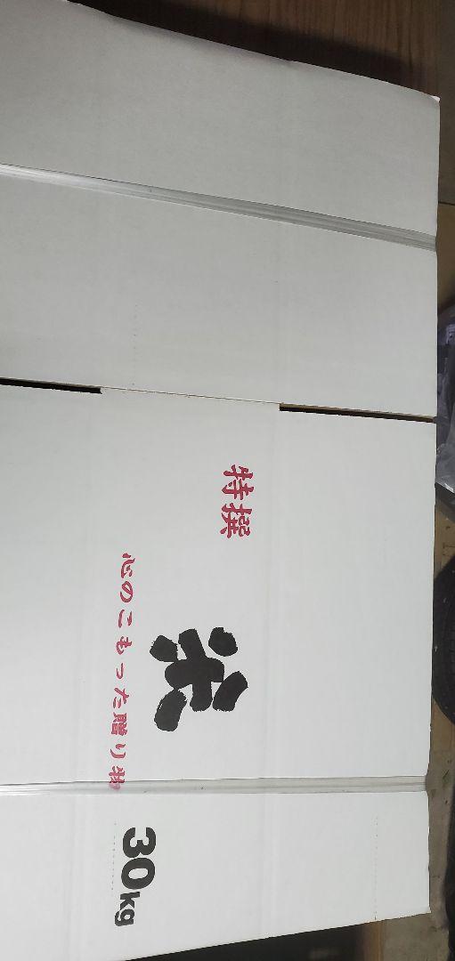 令和5年度　宮城県産 ひとめぼれ 30kg 冷蔵保存