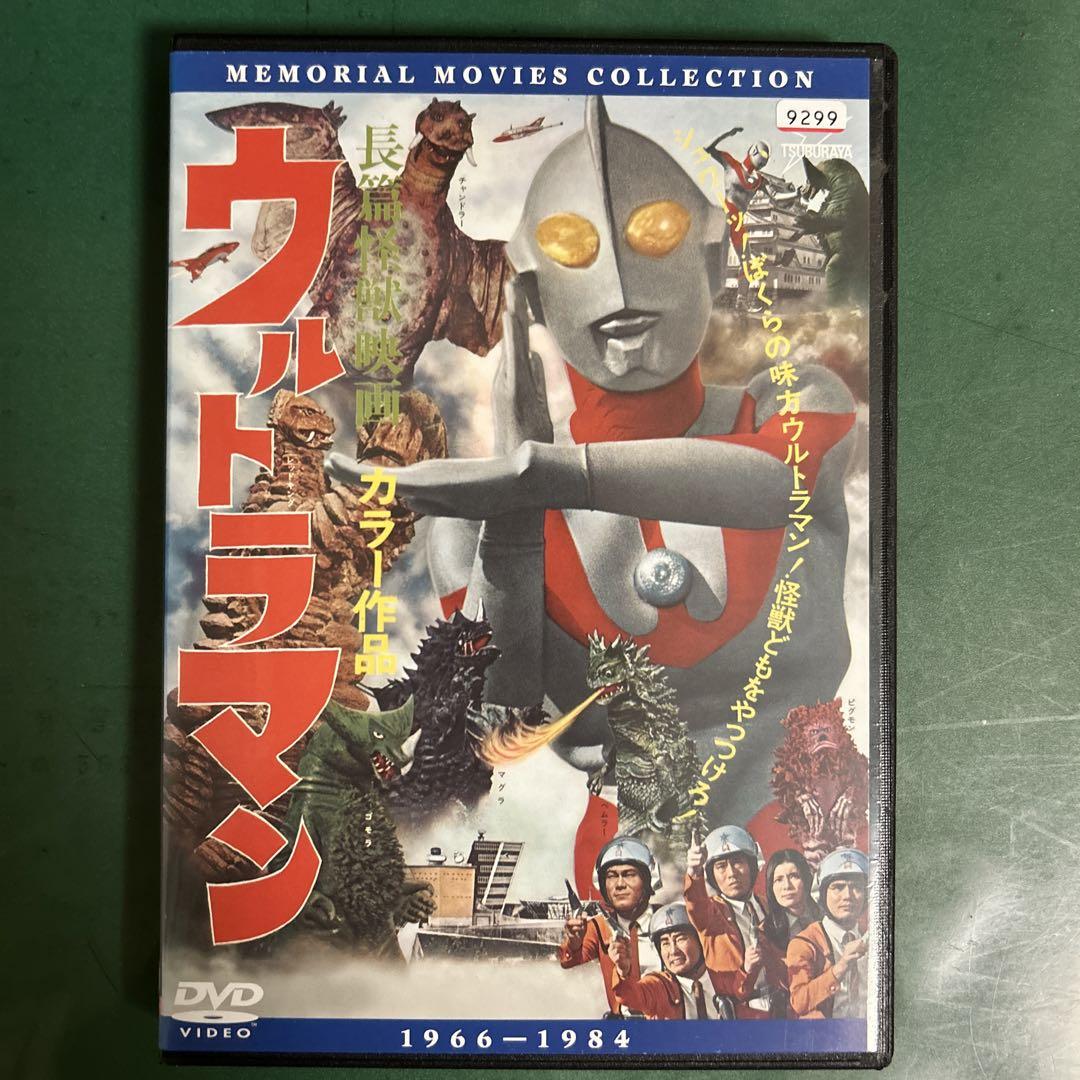 長篇怪獣映画　ウルトラマン　VHS ビデオ 長篇怪獣映画 ウルトラマン VHS ビデオの通販 by nyarome｜ラクマ