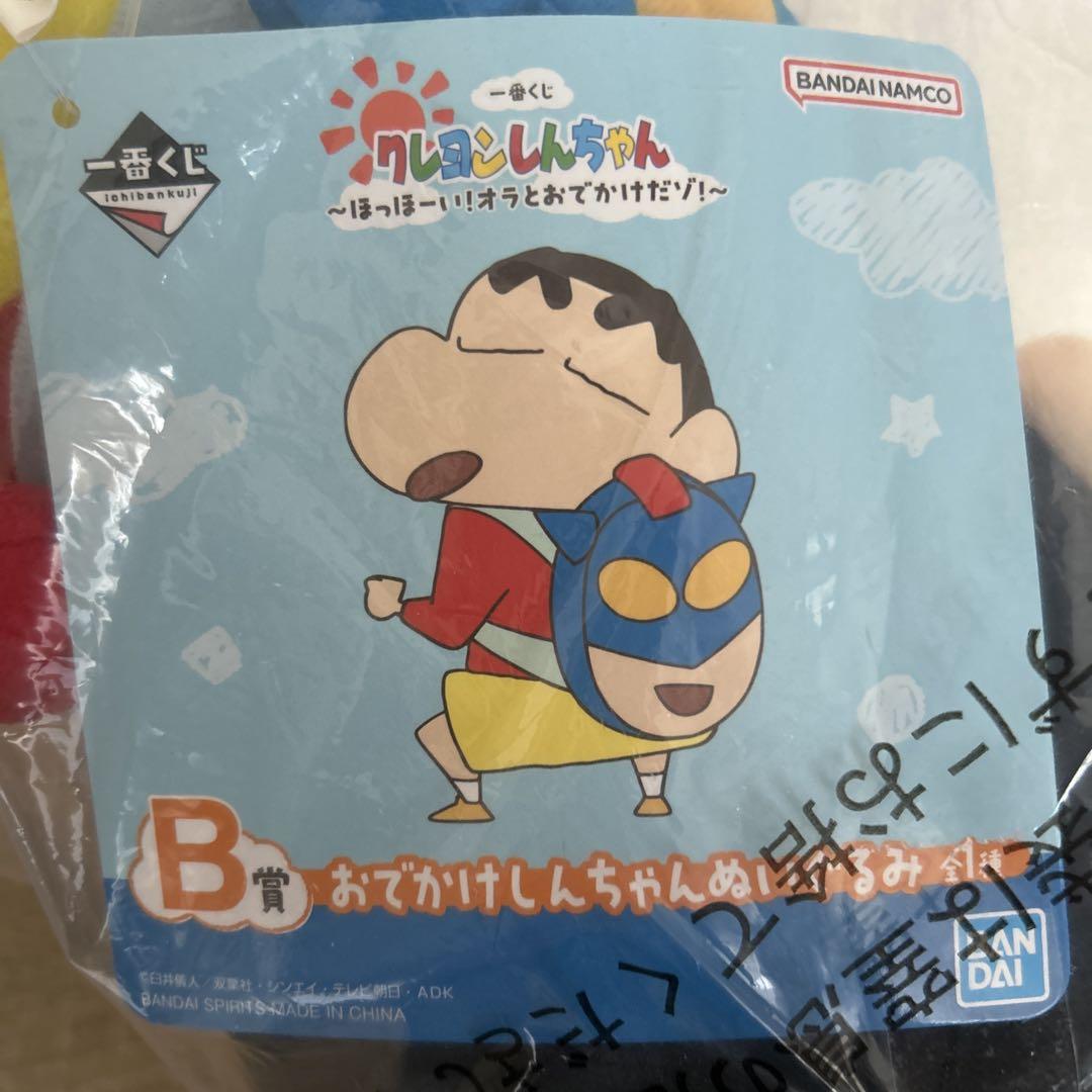 一番くじ　クレヨンしんちゃん　A賞　B賞　セット売り⭐︎ クレヨンしんちゃん』新作一番くじが本日（12/16）より発売。A賞