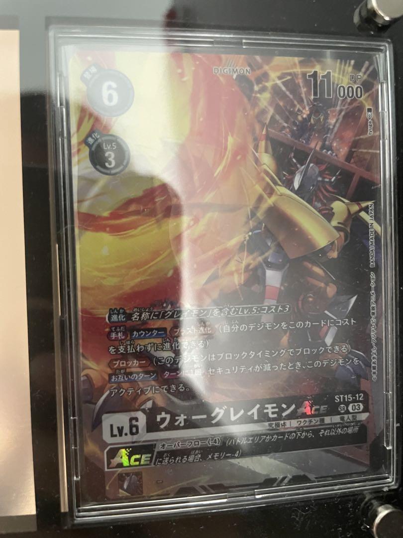 デジモンカード　希少レア　ウォーグレイモン、メダルガルルモン