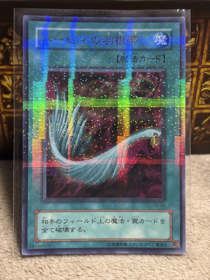 遊戯王 2期パラレルレア まとめ売り
